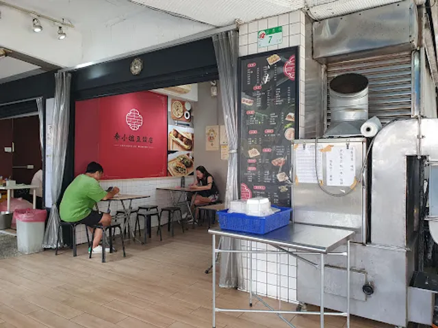 Miss Qin’s Soy Milk