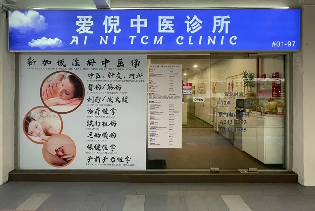 AI NI TCM CLINIC