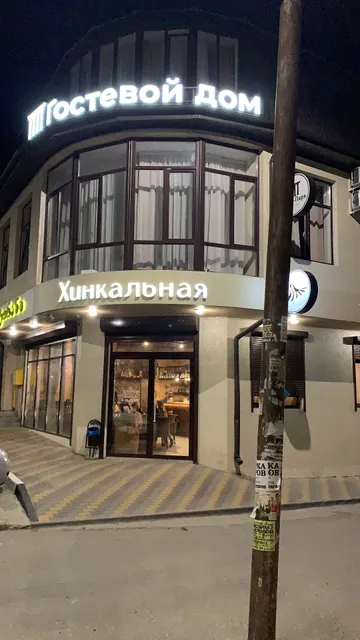 Gostevoy Dom "Gorod-Park"