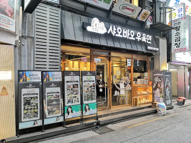 Xiao Bao Beef Noodles