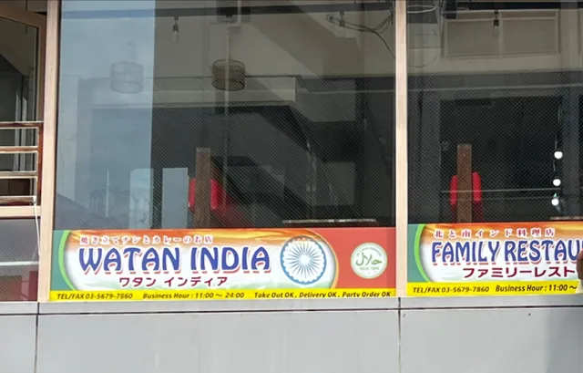 WATAN INDIA FAMILY RESTAURANT