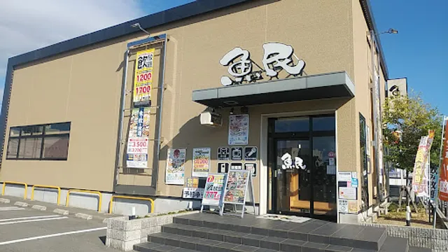 Genuine Izakaya Diner "Uotami" Hagi