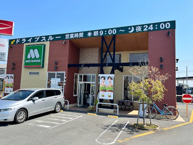 MOS BURGER Iyo Masaki Shop