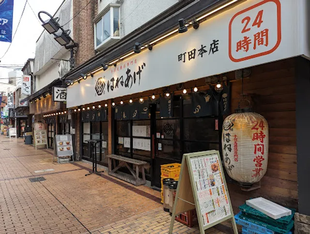 Haneage Machida Honten