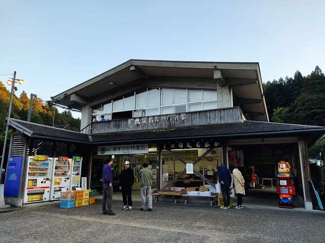 Korankei Tourist Center