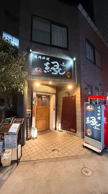 九州料理 縁 船橋店