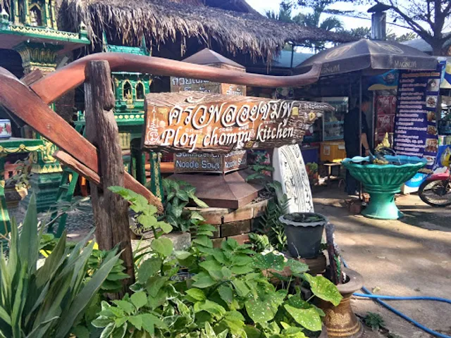 ร้านอาหารพลอยชมพู