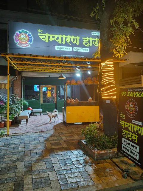CHAMPARAN MEAT HOUSE
