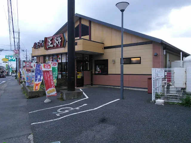 Gyoza no Ohsho - Yachiyo