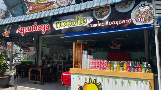 Ayutthaya Noodle Halal