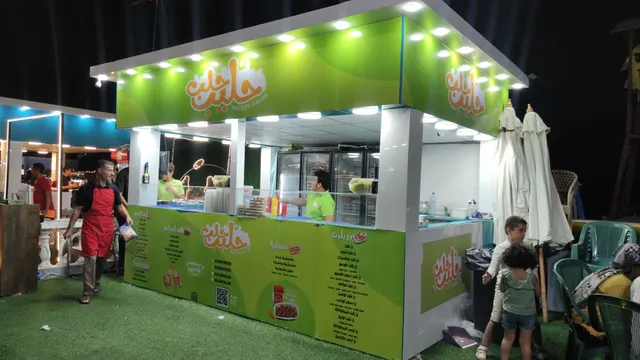 حليب حلب مطروح - Halib Halab Matrouh