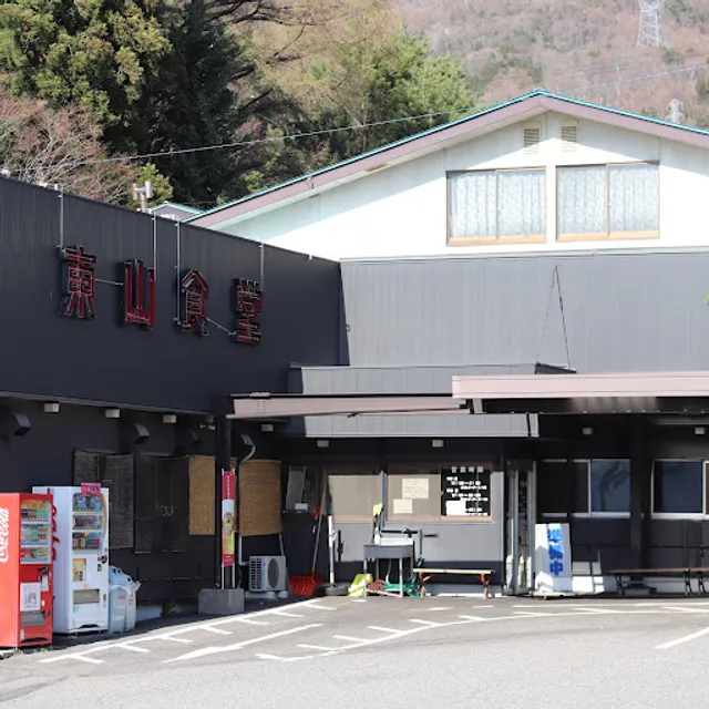 Higashiyama Diner