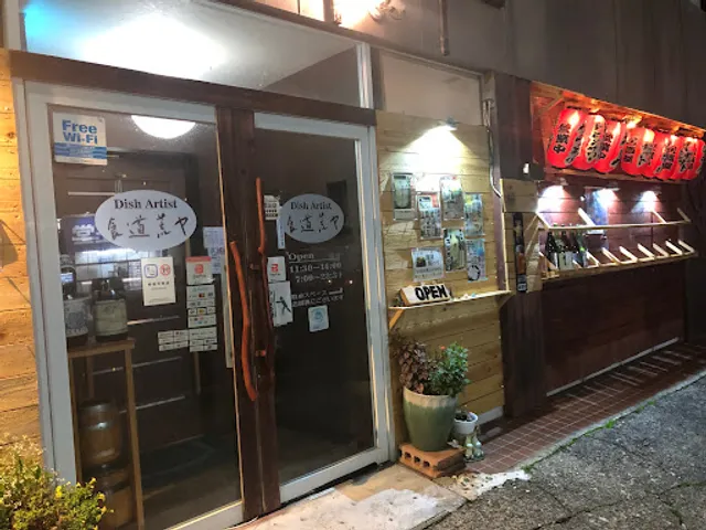 こだわり料理とサケ 荒ヤ