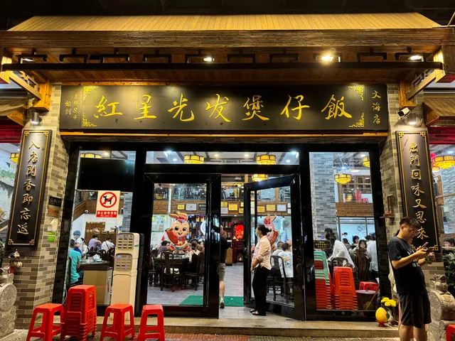 Hongxing Guangfa Clay Pot Fan