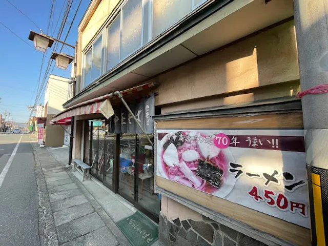 岩幸商店