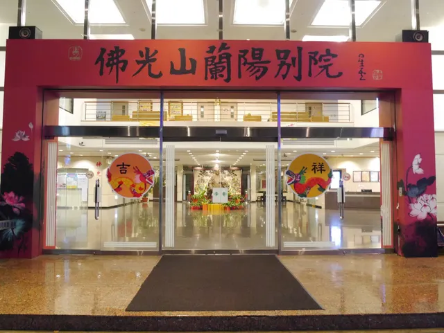 Fo Guang Shan Lanyang Temple