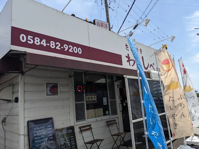 Taiyaki Warashibe Ogakiten