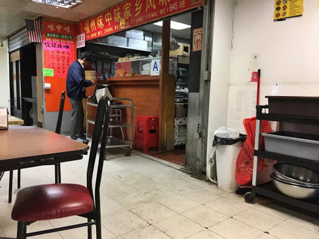 Fu Zhou Wei Zhong Wei Jia Xiang Feng Wei