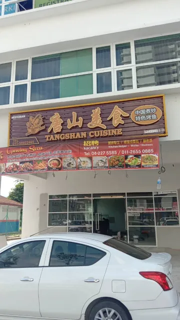 Tangshan Cuisine Sdn Bhd