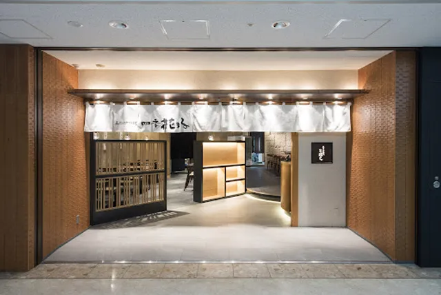 Sushi & Robatayaki SHIKI HANAMARU Kitaguchi Shop