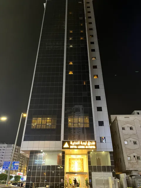 فندق ليمة الفضي