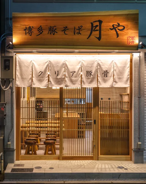 HAKATA BUTASOBA TSUKIYA