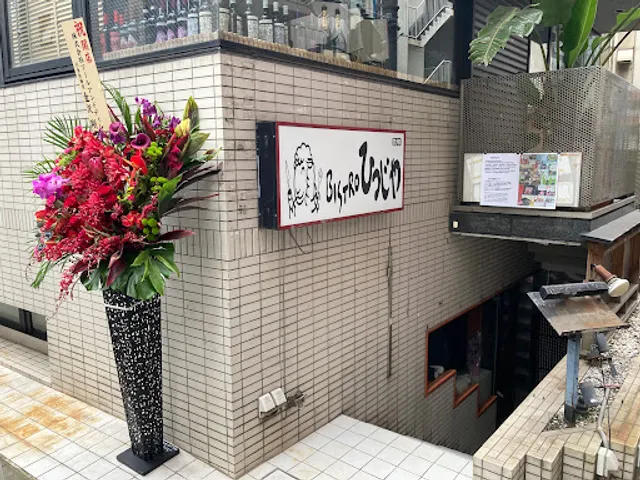 Bistro Hitsujiya
