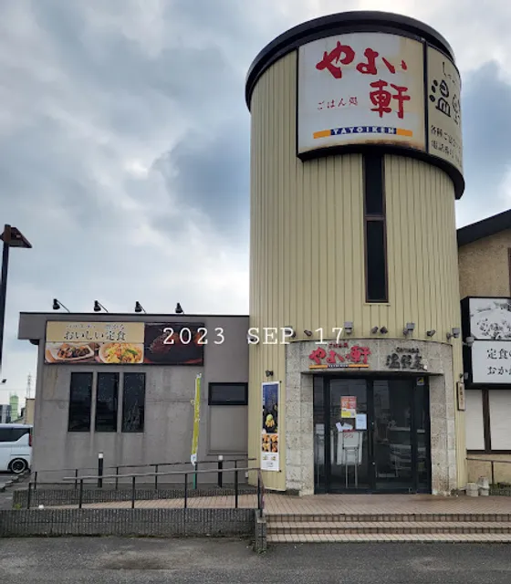 Yayoiken Inage Sanno