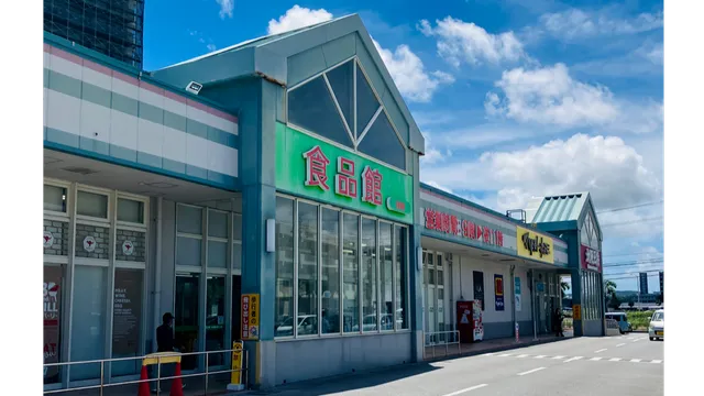 San-A Chatan Hamagawa