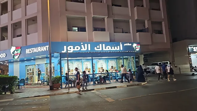 Al Amoor Seafood Restaurant