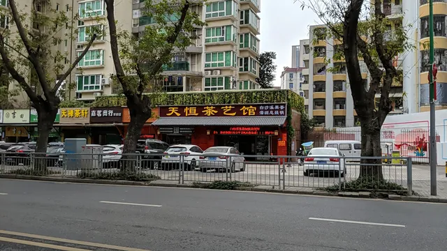 Tianheng Tea House