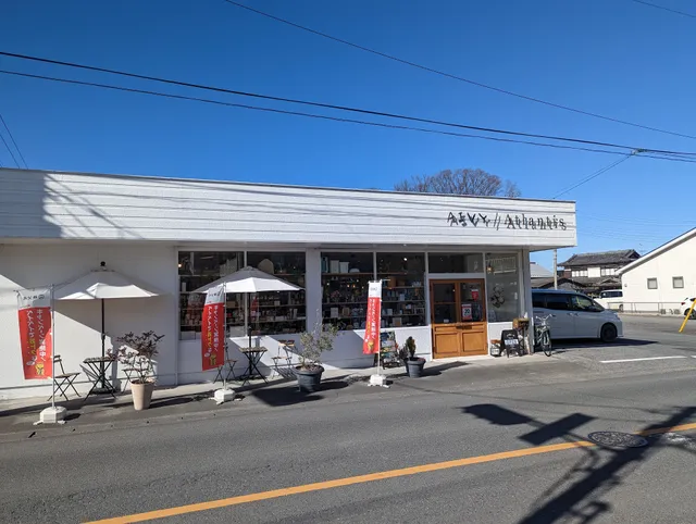 Atlantis Chichibuten