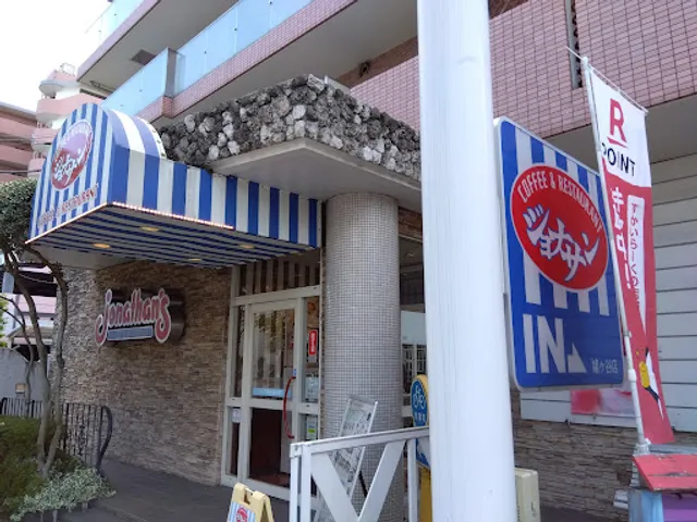 ジョナサン 鳩ヶ谷店