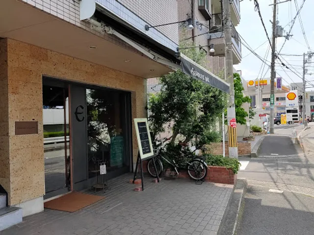 エッソンス・エ・グー