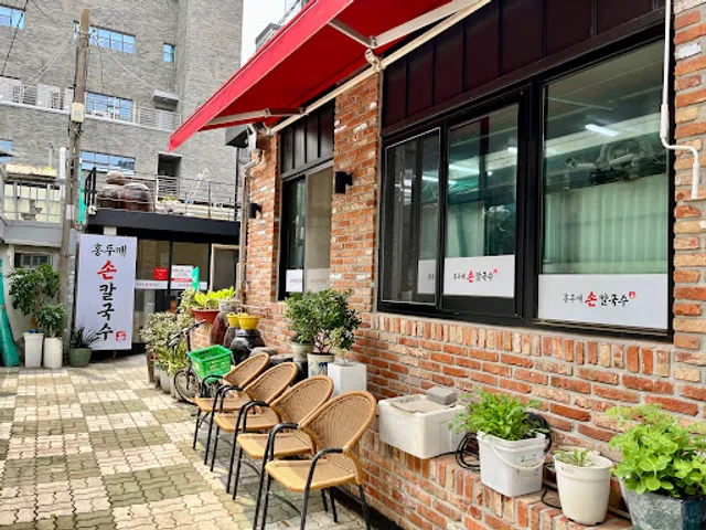 홍두깨 손칼국수