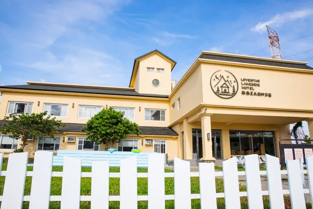 戀戀星辰湖畔莊園-星辰館