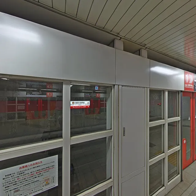 Kyoto Shiyakusho-mae Station