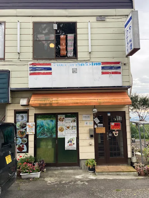 THAI KITCHEN クアタイ