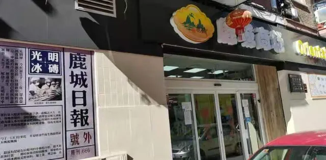 Supermercados Lucheng