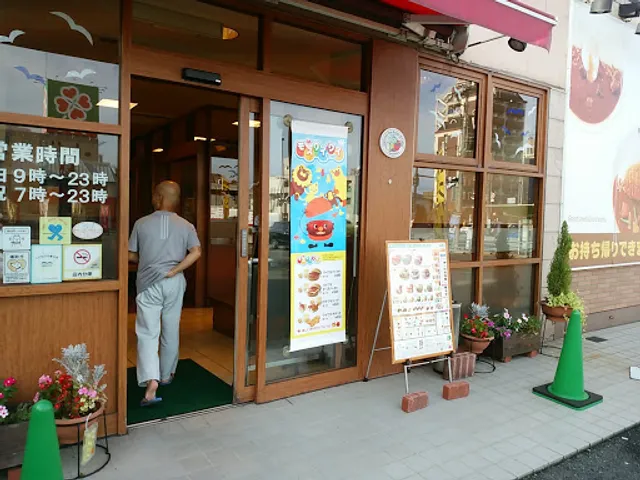 Mos Burger - Midori 1-chome