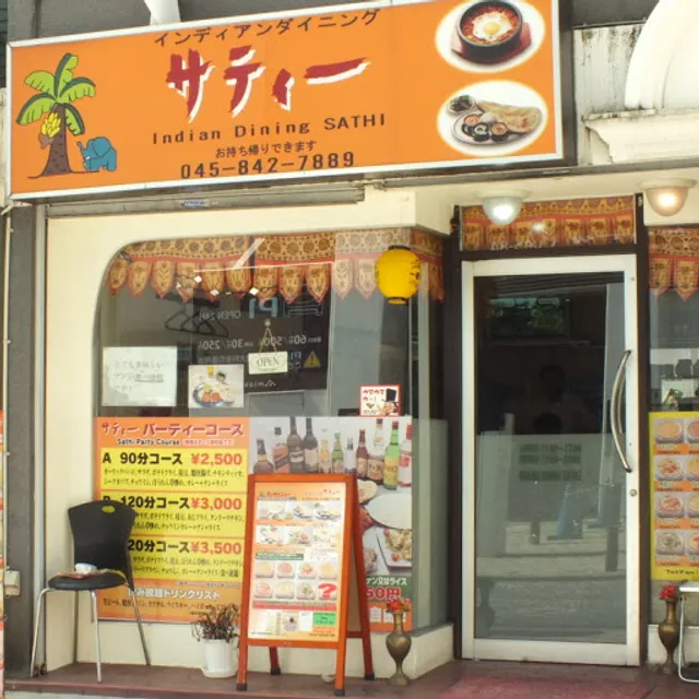 Indian Dining SATHI