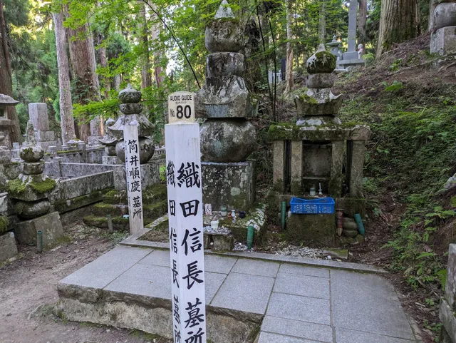 Grave of Daimyo Oda Nobunaga