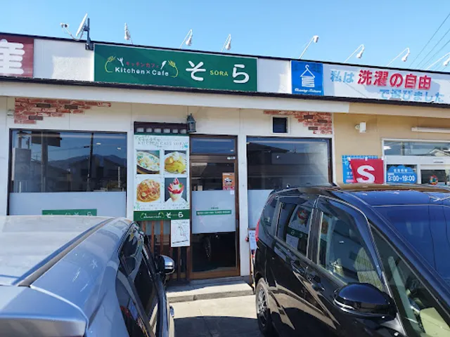 キッチンカフェ・そら