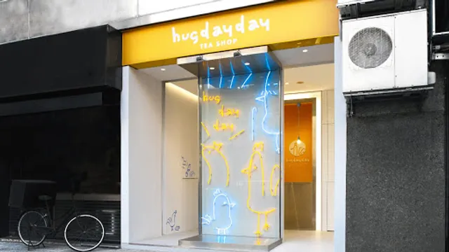 Hugdayday烈奶茶