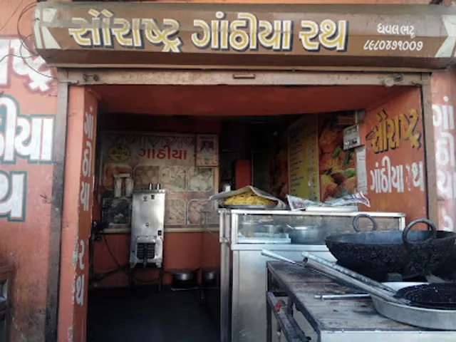 Special Saurashtra Ganthiya rath