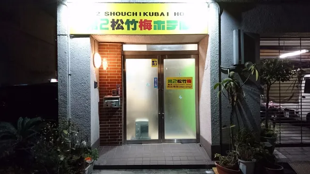 Shochikubai Hostel No.2 Men Only