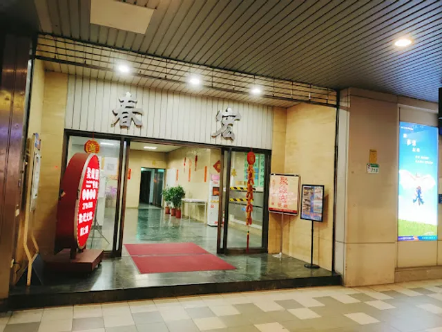 Ju Fuyuan Restaurant