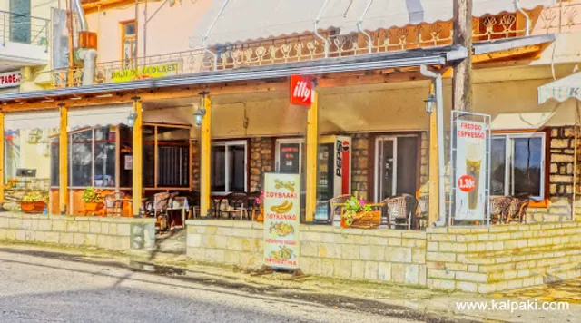 Εστιατόριο "Το Καλπάκι" (Kalpaki Restaurant)