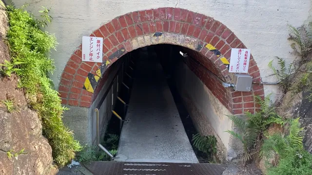 Mambō Tunnel