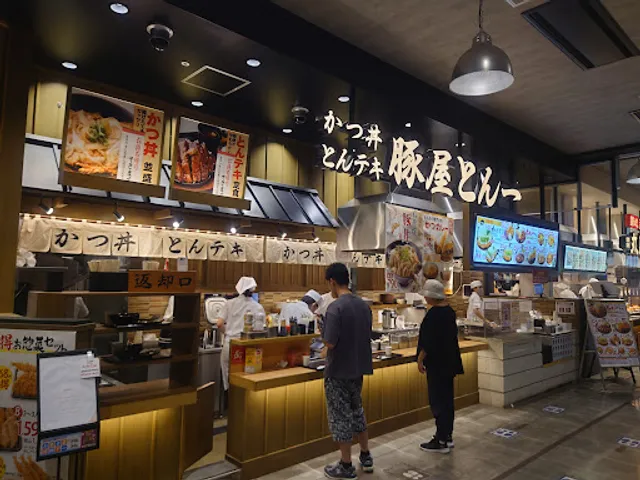 豚屋とん一 イオンモール神戸南店